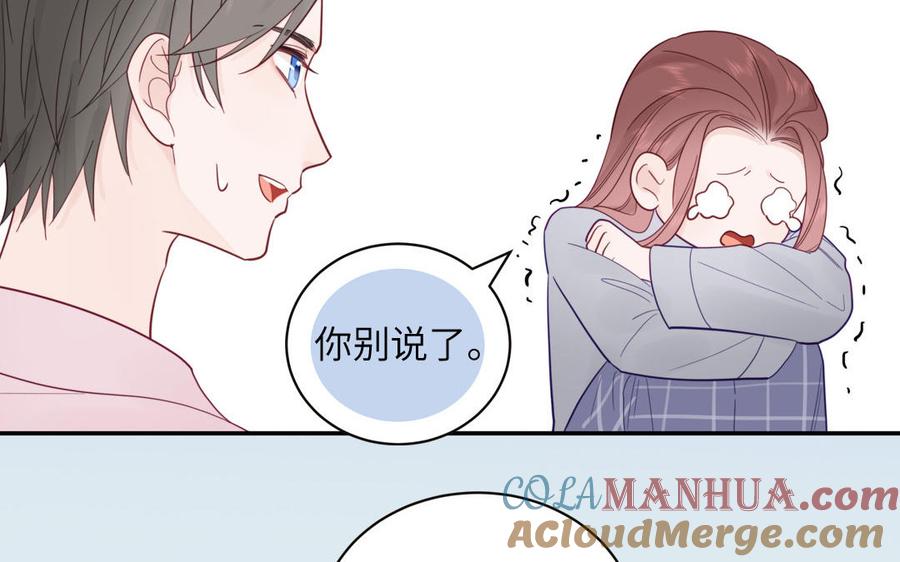 妖怪混圈指南 - 第100话 非礼勿视 - 第34张图