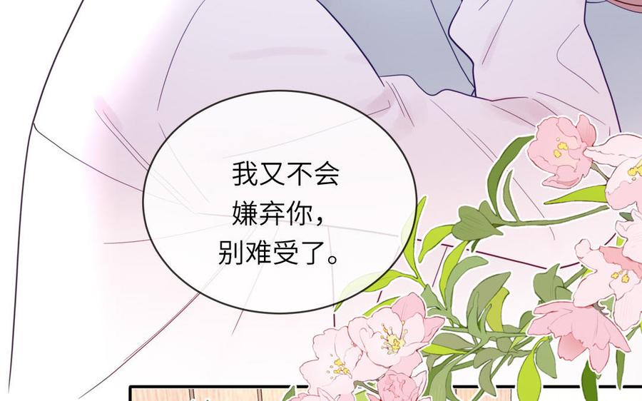 妖怪混圈指南 - 第100话 非礼勿视 - 第47张图