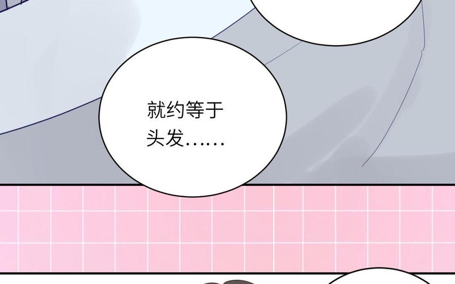 妖怪混圈指南 - 第100话 非礼勿视 - 第26张图