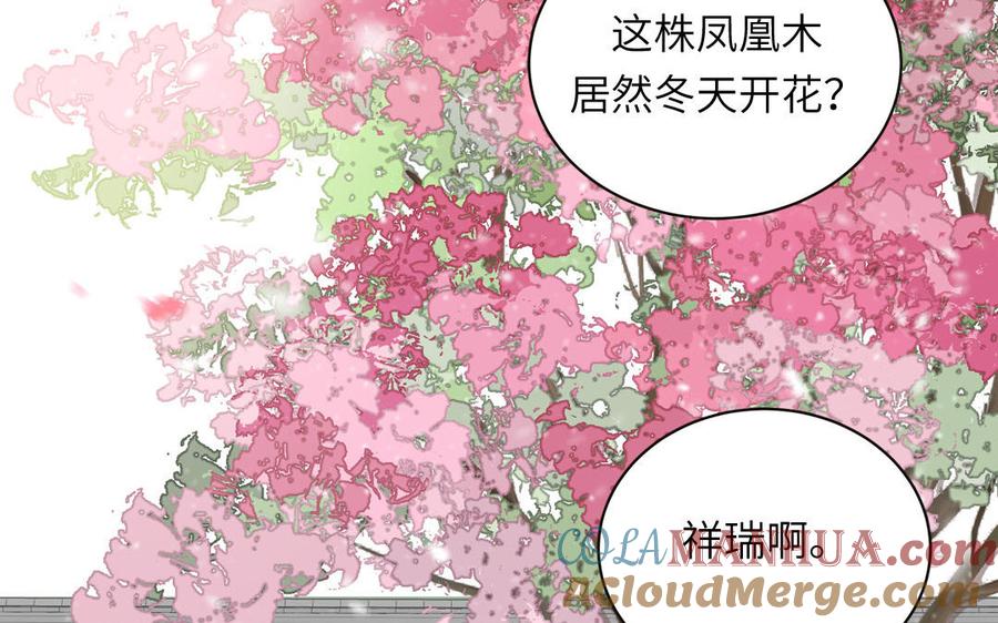 妖怪混圈指南 - 第100话 非礼勿视 - 第58张图