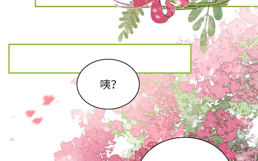 妖怪混圈指南 - 第100话 非礼勿视 - 第57张图