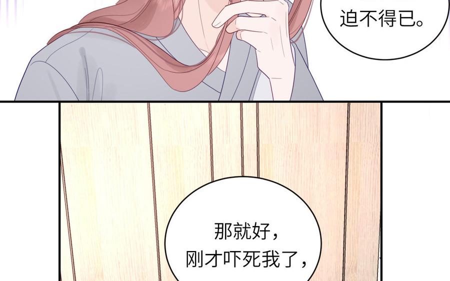 妖怪混圈指南 - 第100话 非礼勿视 - 第29张图