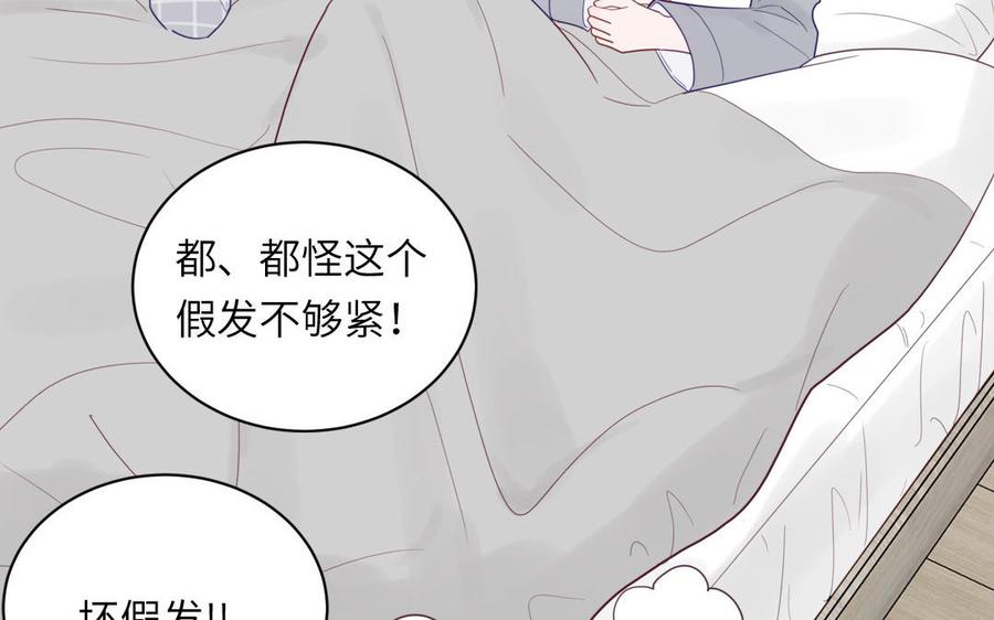 妖怪混圈指南 - 第100话 非礼勿视 - 第42张图