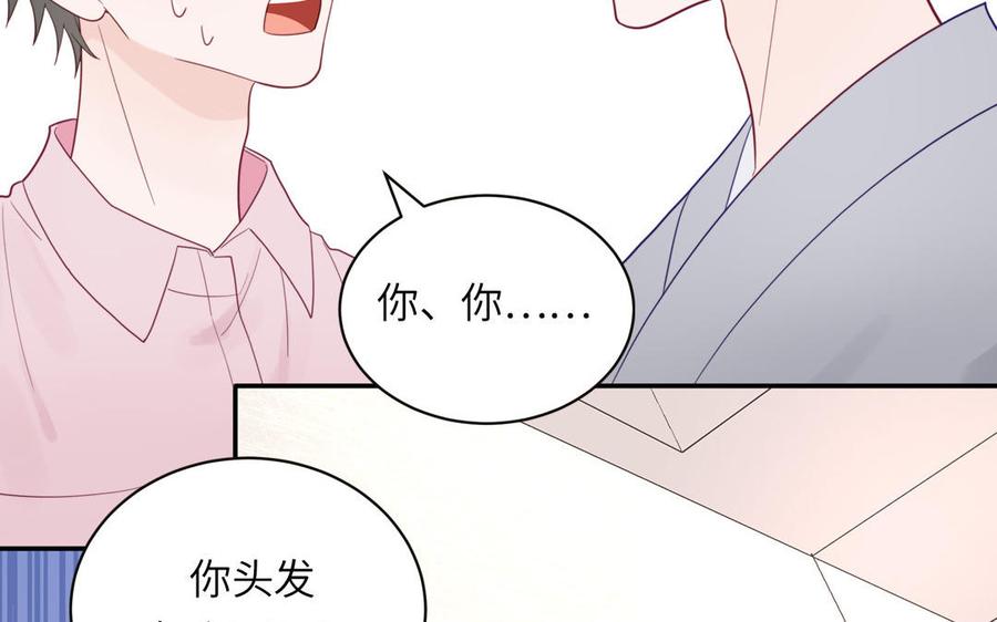 妖怪混圈指南 - 第100话 非礼勿视 - 第20张图