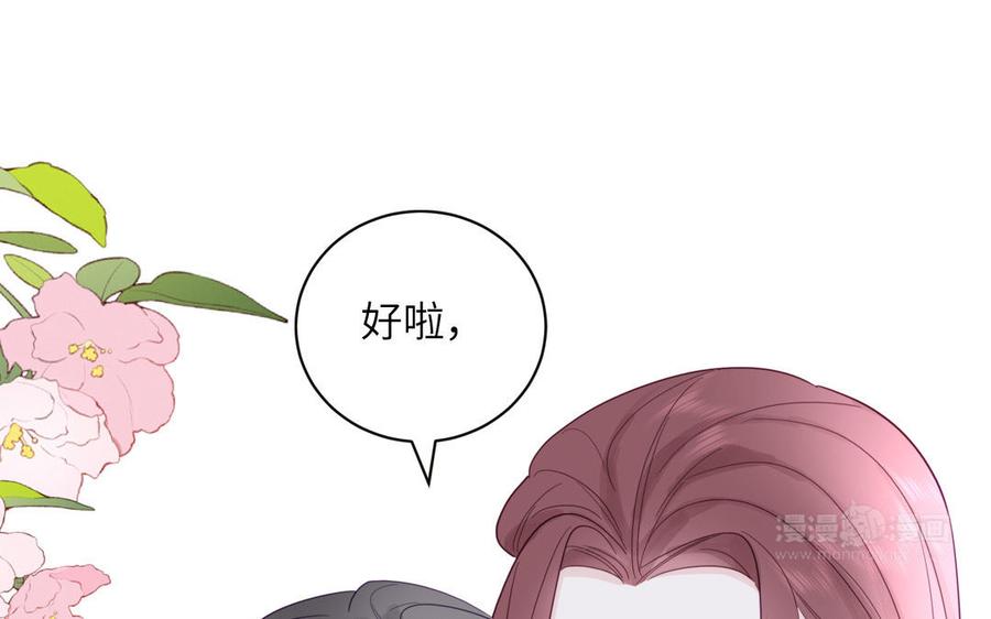 妖怪混圈指南 - 第100话 非礼勿视 - 第45张图