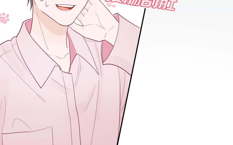 妖怪混圈指南 - 第100话 非礼勿视 - 第36张图