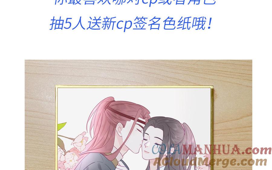 妖怪混圈指南 - 第100话 非礼勿视 - 第73张图