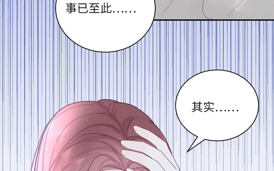 妖怪混圈指南 - 第100话 非礼勿视 - 第23张图