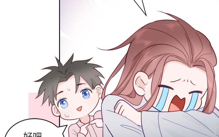 妖怪混圈指南 - 第100话 非礼勿视 - 第38张图