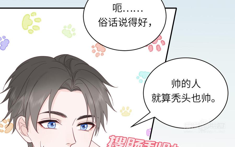 妖怪混圈指南 - 第100话 非礼勿视 - 第35张图