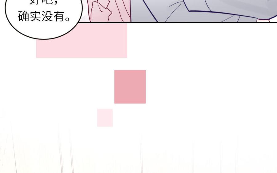 妖怪混圈指南 - 第100话 非礼勿视 - 第39张图