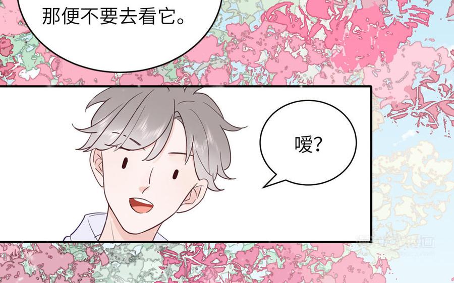 妖怪混圈指南 - 第100话 非礼勿视 - 第65张图