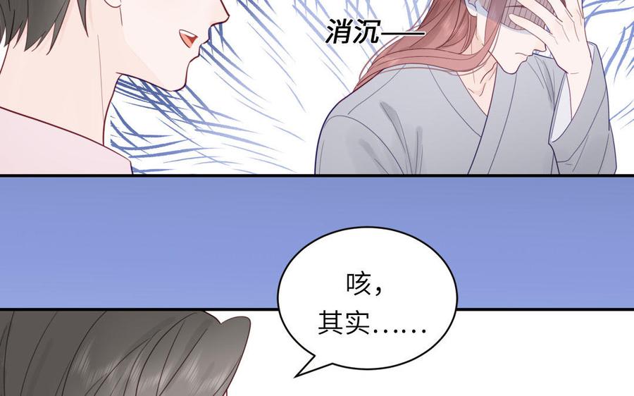 妖怪混圈指南 - 第100话 非礼勿视 - 第33张图