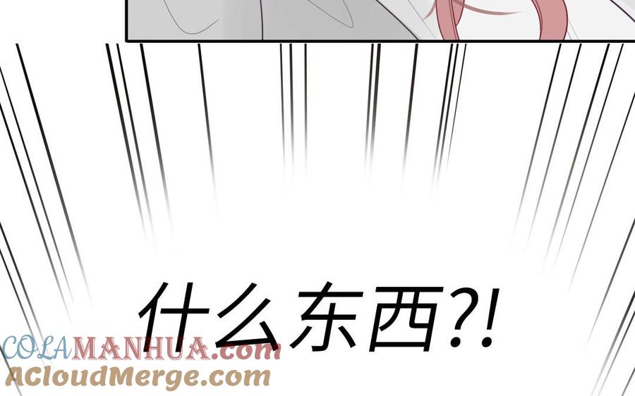 妖怪混圈指南 - 第100话 非礼勿视 - 第10张图