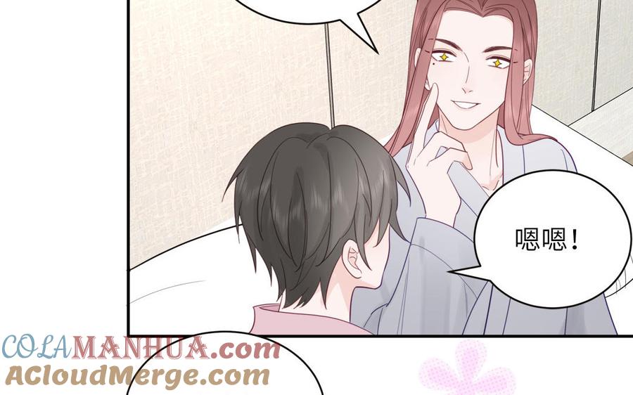 妖怪混圈指南 - 第100话 非礼勿视 - 第49张图