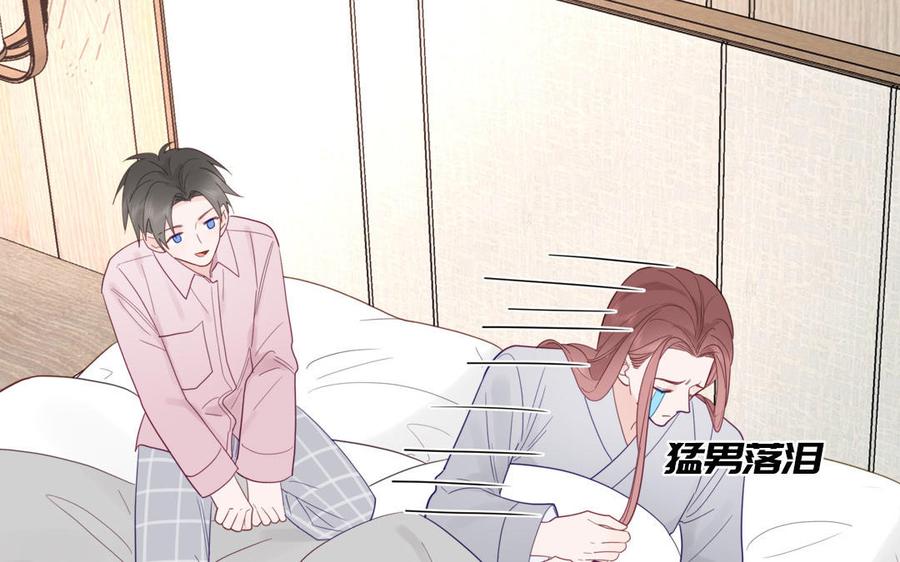 妖怪混圈指南 - 第100话 非礼勿视 - 第41张图