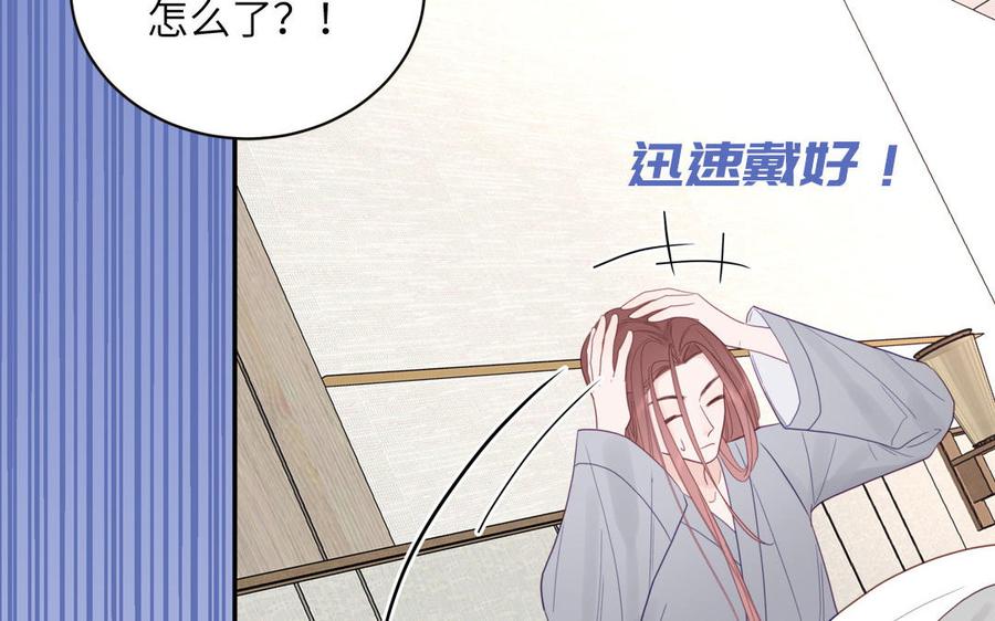 妖怪混圈指南 - 第100话 非礼勿视 - 第21张图