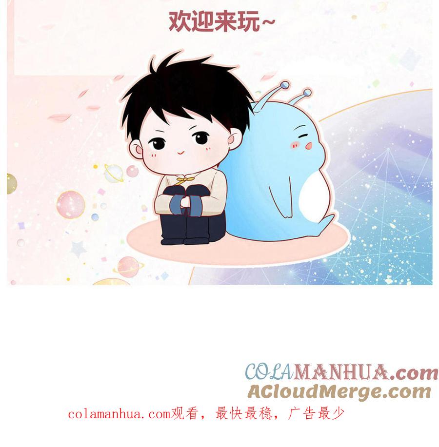 妖怪混圈指南 - 第100话 非礼勿视 - 第76张图