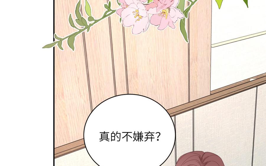 妖怪混圈指南 - 第100话 非礼勿视 - 第48张图