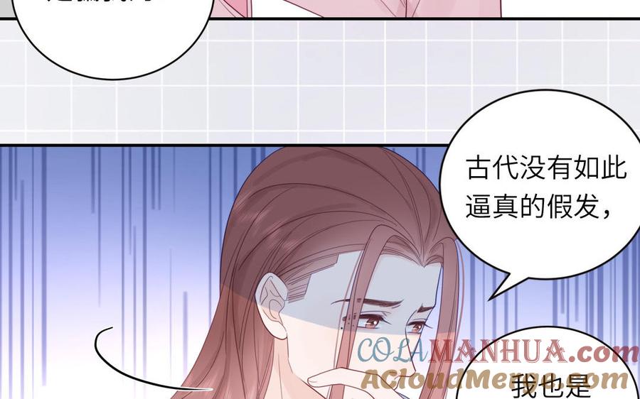 妖怪混圈指南 - 第100话 非礼勿视 - 第28张图