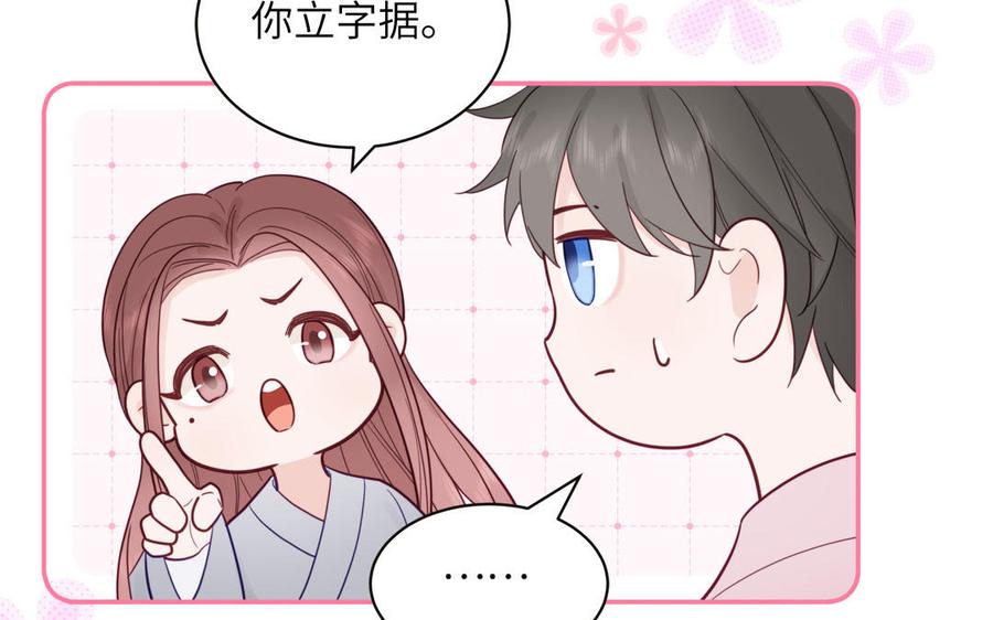 妖怪混圈指南 - 第100话 非礼勿视 - 第50张图