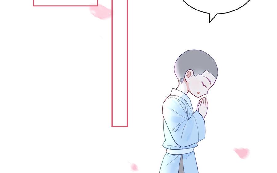 妖怪混圈指南 - 第100话 非礼勿视 - 第68张图