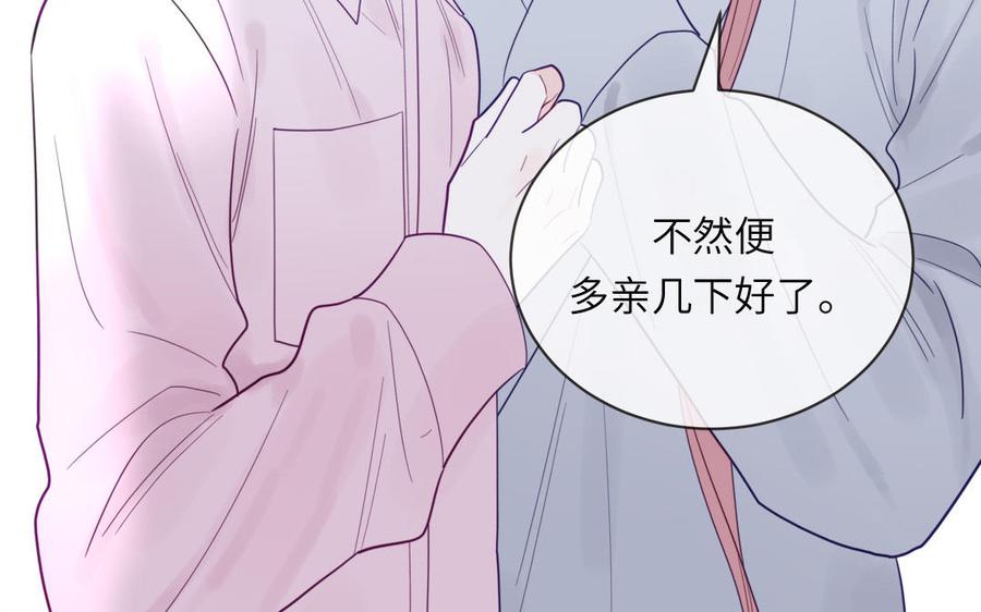 妖怪混圈指南 - 第100话 非礼勿视 - 第53张图