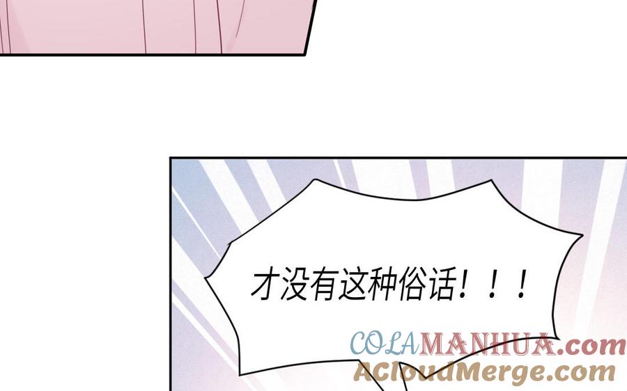 妖怪混圈指南 - 第100话 非礼勿视 - 第37张图