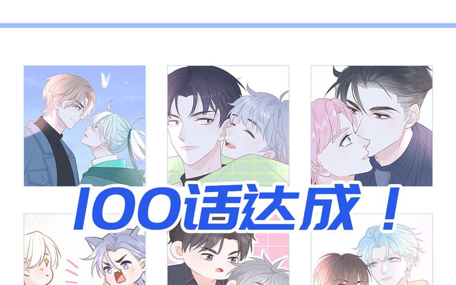 妖怪混圈指南 - 第100话 非礼勿视 - 第71张图