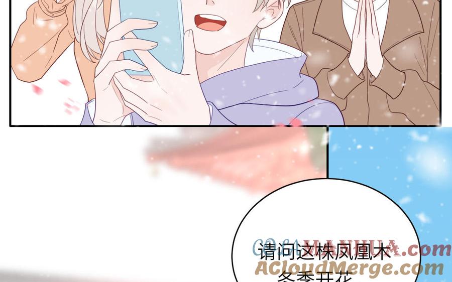 妖怪混圈指南 - 第100话 非礼勿视 - 第61张图