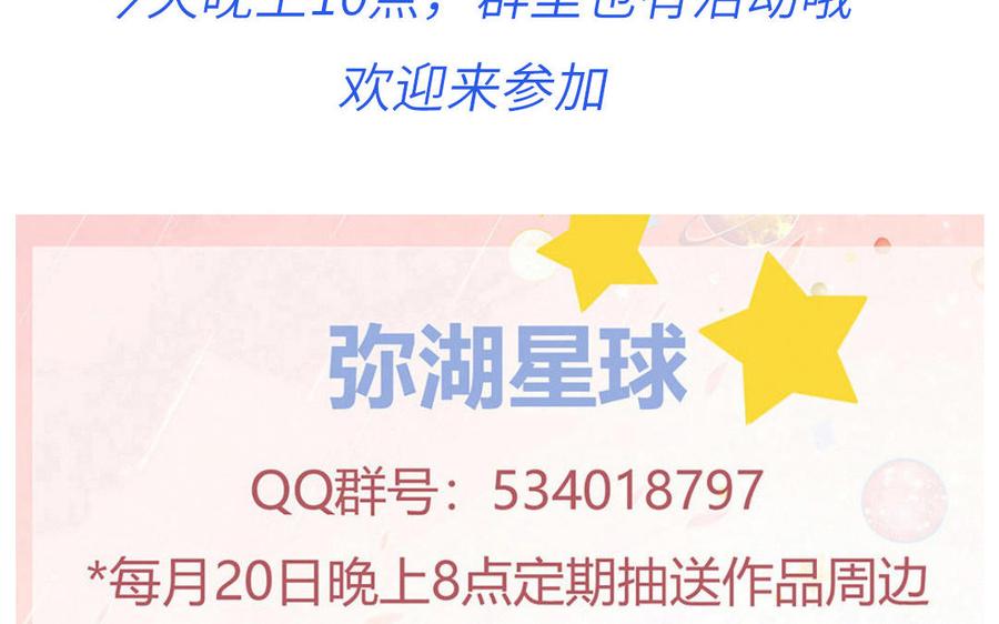 妖怪混圈指南 - 第100话 非礼勿视 - 第75张图