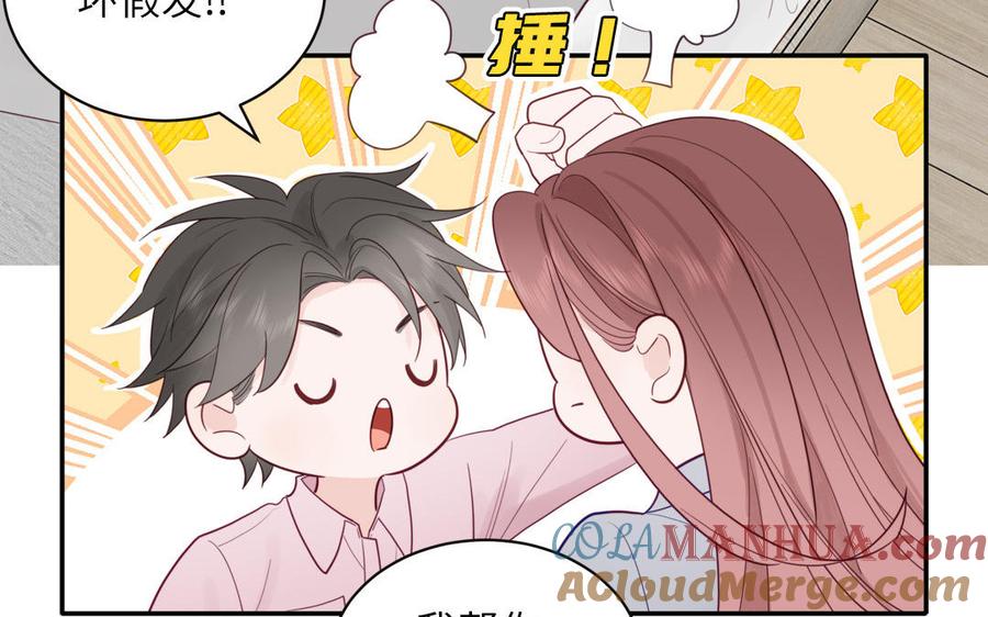 妖怪混圈指南 - 第100话 非礼勿视 - 第43张图