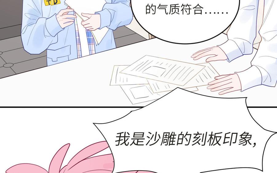 妖怪混圈指南 - 第101话 博物馆奇遇 - 第27张图