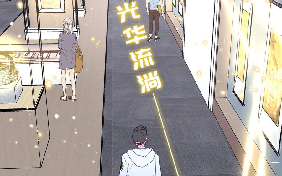 妖怪混圈指南 - 第101话 博物馆奇遇 - 第59张图