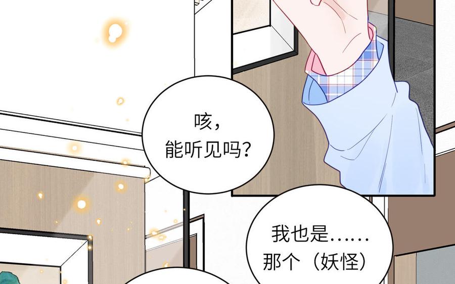 妖怪混圈指南 - 第101话 博物馆奇遇 - 第50张图