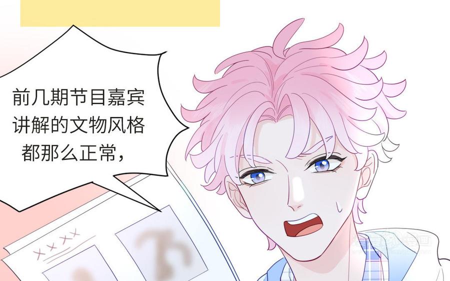 妖怪混圈指南 - 第101话 博物馆奇遇 - 第15张图