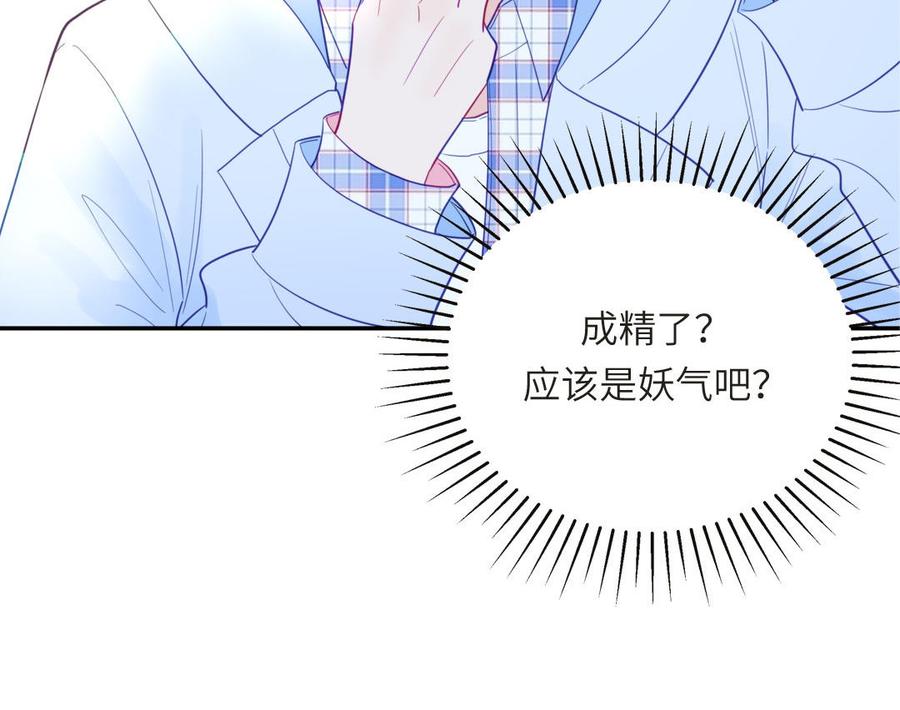 妖怪混圈指南 - 第101话 博物馆奇遇 - 第48张图