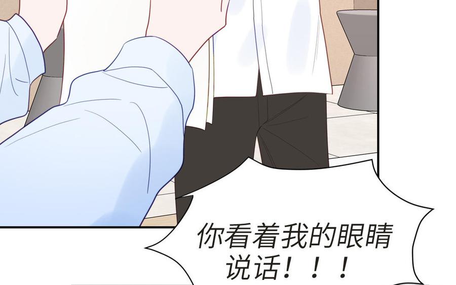 妖怪混圈指南 - 第101话 博物馆奇遇 - 第24张图