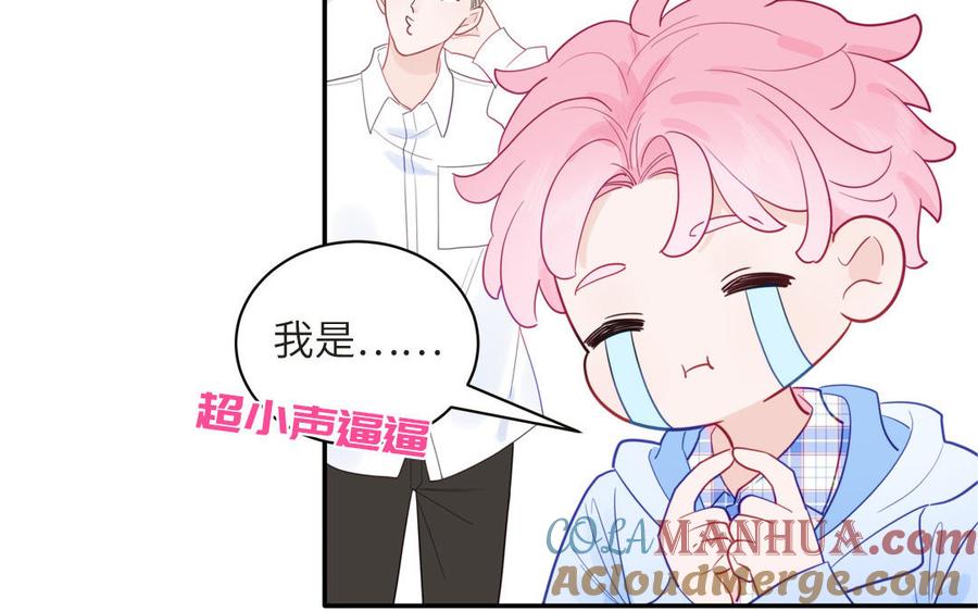 妖怪混圈指南 - 第101话 博物馆奇遇 - 第31张图