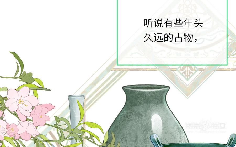 妖怪混圈指南 - 第101话 博物馆奇遇 - 第65张图