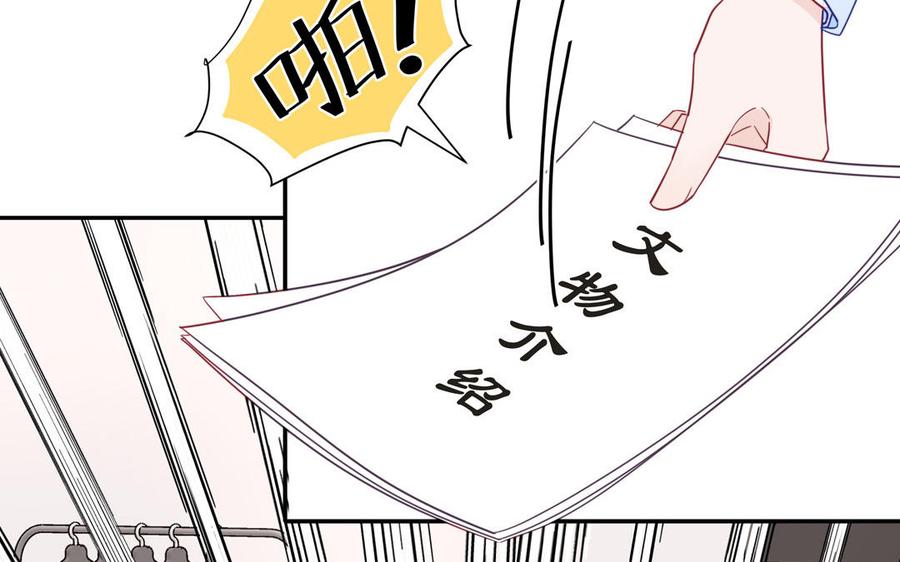 妖怪混圈指南 - 第101话 博物馆奇遇 - 第9张图