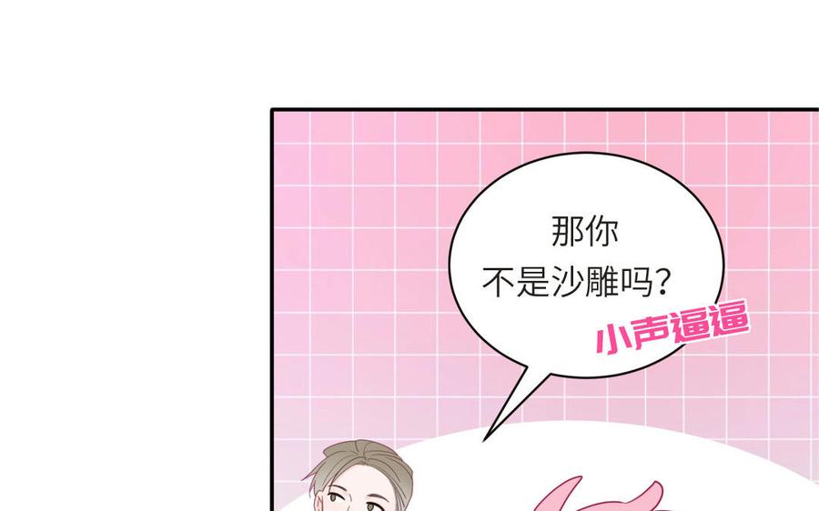 妖怪混圈指南 - 第101话 博物馆奇遇 - 第30张图