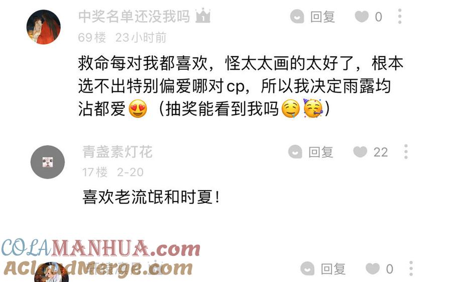 妖怪混圈指南 - 第101话 博物馆奇遇 - 第82张图