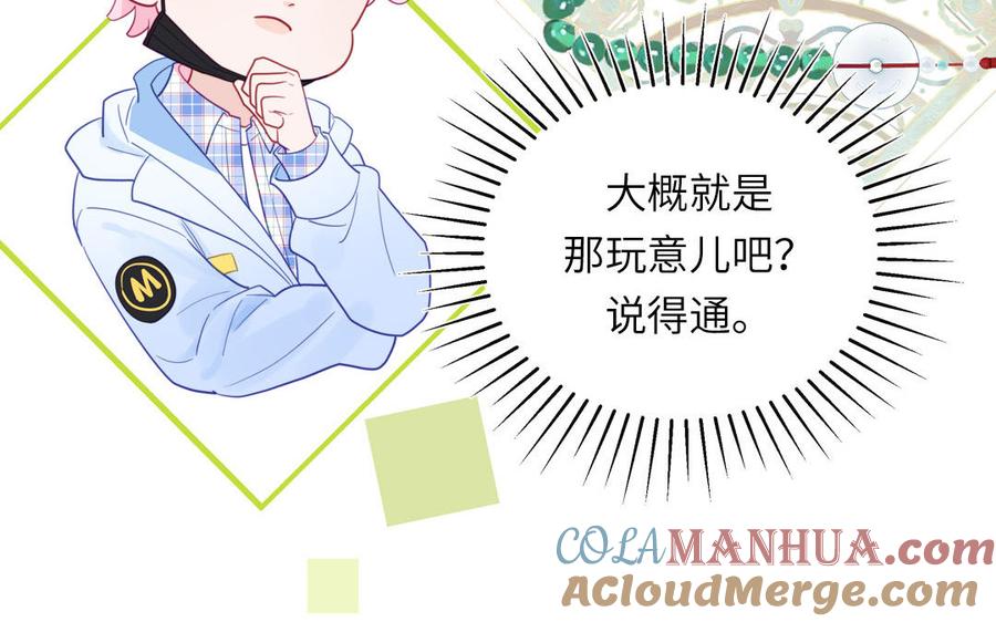 妖怪混圈指南 - 第101话 博物馆奇遇 - 第67张图