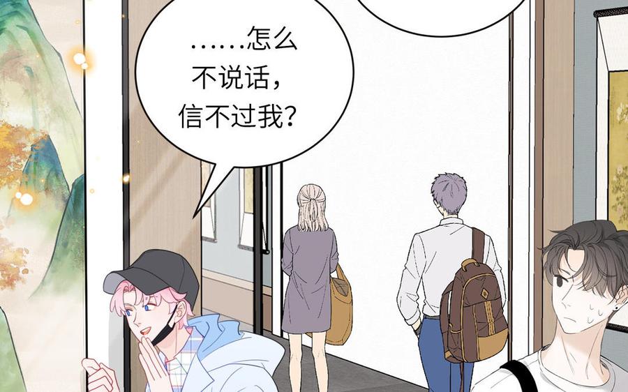 妖怪混圈指南 - 第101话 博物馆奇遇 - 第51张图