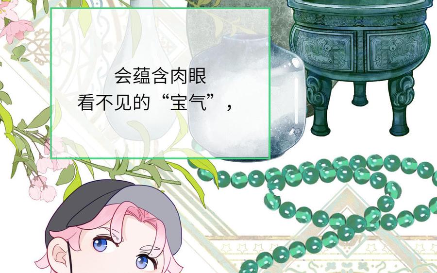 妖怪混圈指南 - 第101话 博物馆奇遇 - 第66张图