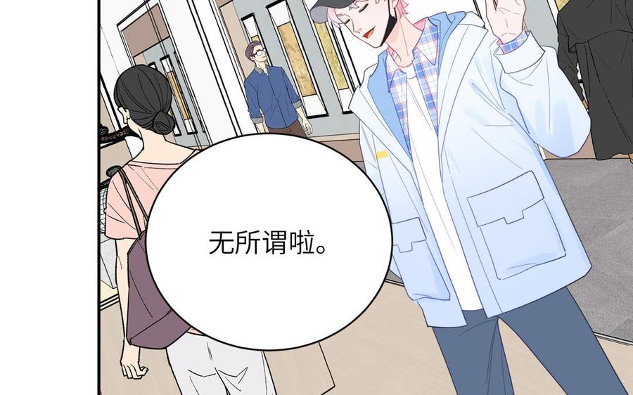 妖怪混圈指南 - 第101话 博物馆奇遇 - 第69张图