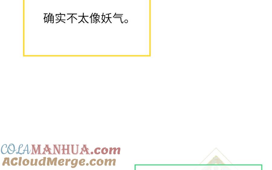 妖怪混圈指南 - 第101话 博物馆奇遇 - 第64张图