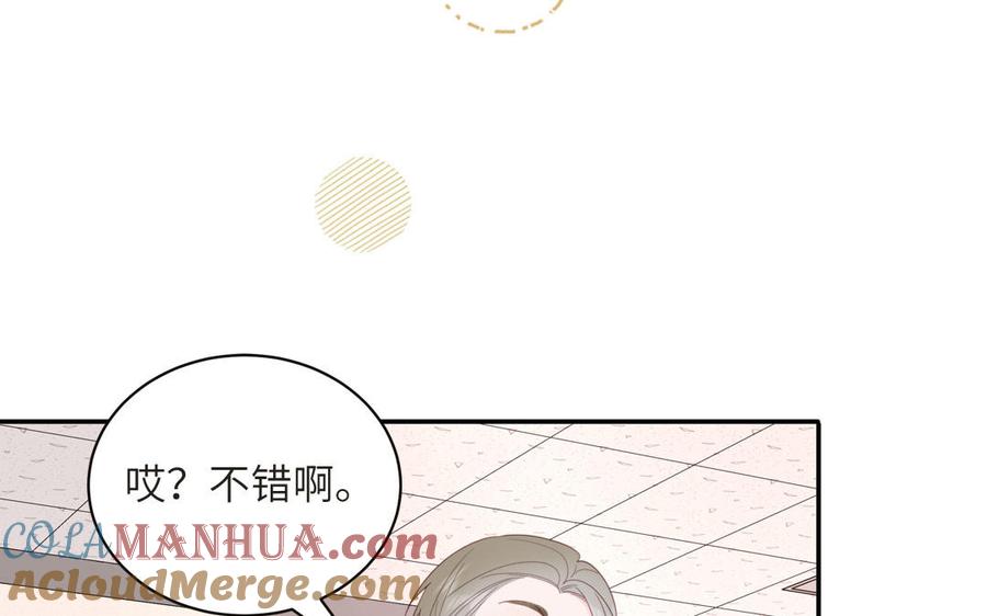 妖怪混圈指南 - 第101话 博物馆奇遇 - 第22张图