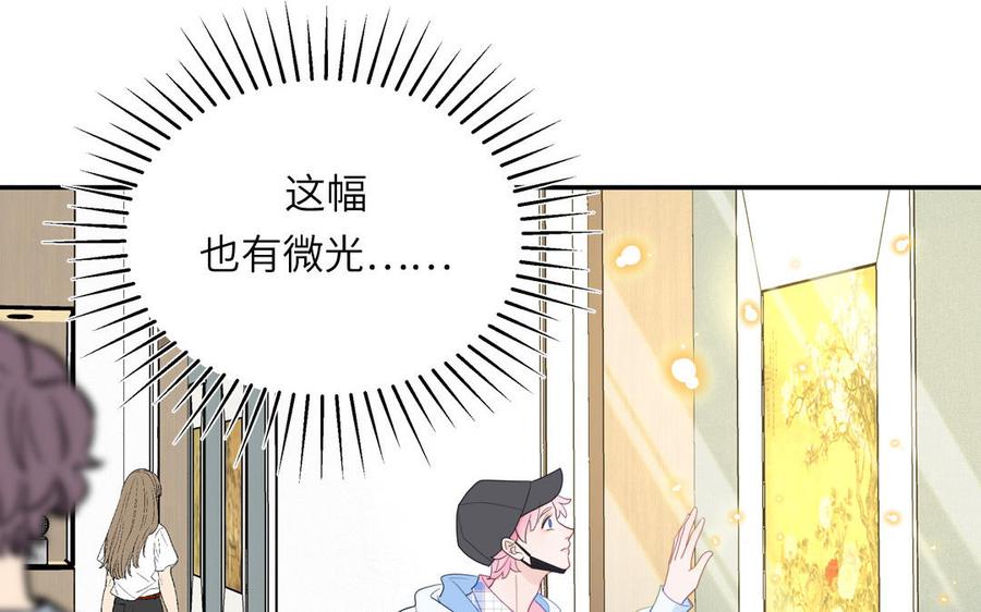 妖怪混圈指南 - 第101话 博物馆奇遇 - 第56张图